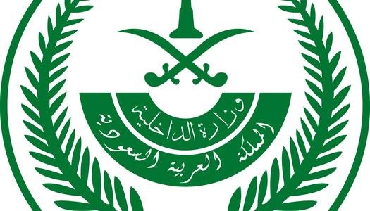 وزارة الداخلية السعودية تشارك في مسابقة روح الفريق العسكرية الدولية في باكستان