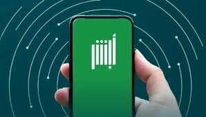 الأمن العام السعودي يذكر بخطوات إصدار شهادة خلو سوابق عبر "أبشر"