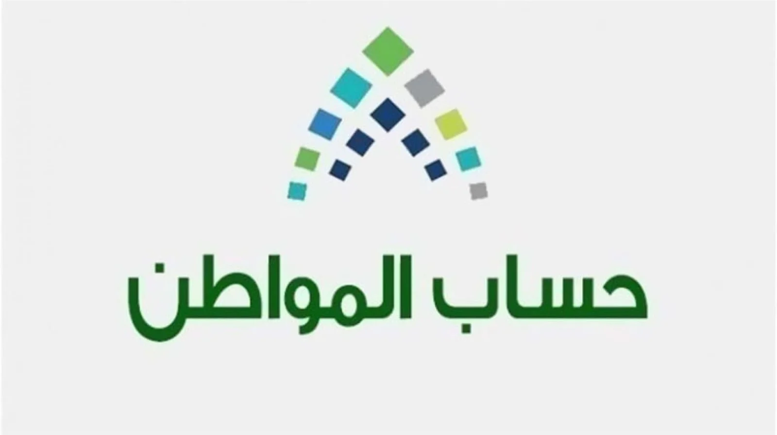 حصري لسعودي 365: كشف الشروط الميسرة لتسجيل المطلقات في حساب المواطن 1446 ودور المملكة الريادي في التمكين