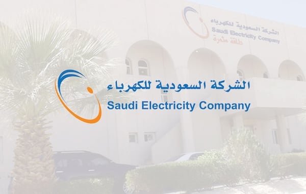 شركة الكهرباء السعودية