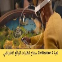 لعبة Civilization 7 ستتاح لنظارات الواقع الافتراضي