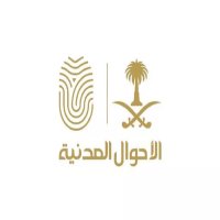 "سعودي 365" ينفرد: كيف تعرف تاريخ ميلاد شخص من السجل المدني في السعودية؟