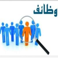 فرص التوظيف في السعودية بشهادة الثانوية 2025 – بالسعودية
