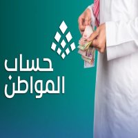 سعودي365 يوضح كيف تضيف تابع في حساب المواطن بسهولة؟