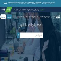 ﻿دورات مجانية عن بعد دروب: بوابتك لتطوير الذات ودخول سوق العمل السعودي