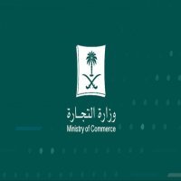 وزارة التجارة تطلق نظامي السجل التجاري والأسماء التجارية: نقلة نوعية في بيئة الأعمال السعودية