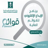 كيف تستعلم عن إيداع القوائم المالية؟ خطوة أساسية للشركات السعودية لضمان الشفافية والامتثال